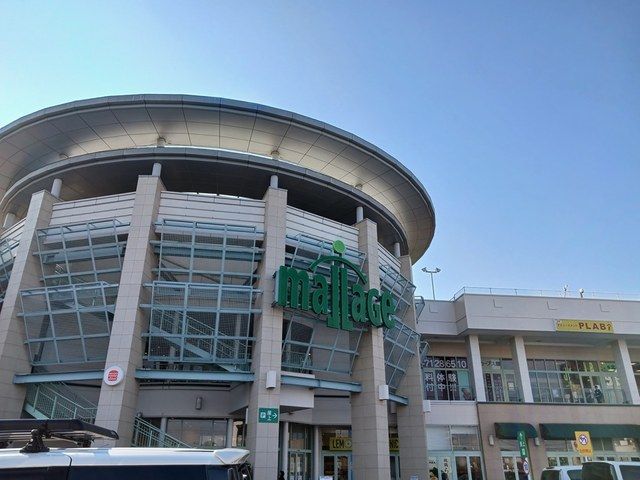 近くのモラージュ柏まで637m（徒歩8分）