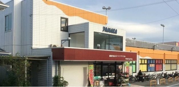 近くのやまか南戸塚店まで900m(徒歩12分)