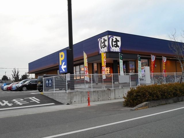 近くのはま寿司佐土原店まで650m（徒歩9分）