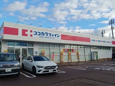 近くのココカラファイン　今朝白店まで650m（徒歩9分）