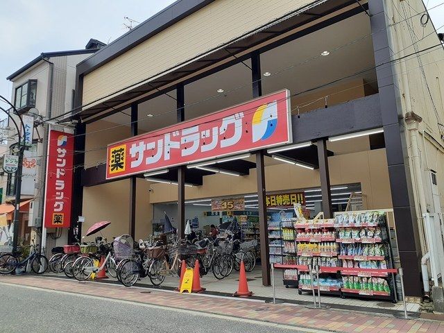 近くのサンドラッグ若江岩田店様まで285m（徒歩4分）