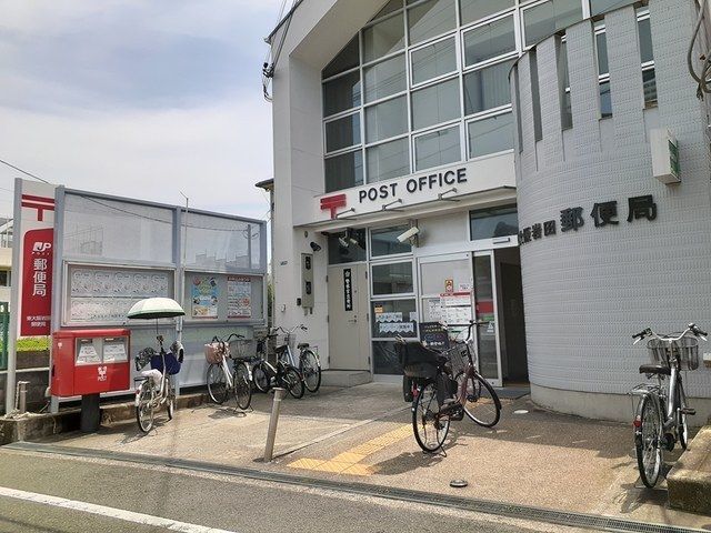 近くの東大阪岩田郵便局様まで301m（徒歩4分）