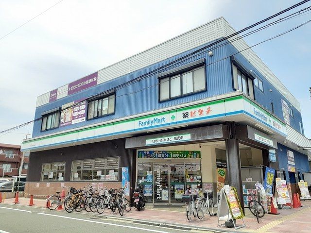 近くのファミリーマート薬ヒグチ様まで253m（徒歩4分）