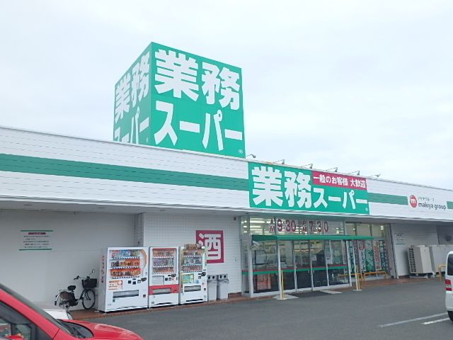 近くのスーパーまで450m（徒歩6分）
