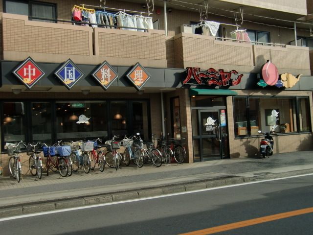 近くのバーミヤンまで550m（徒歩7分）