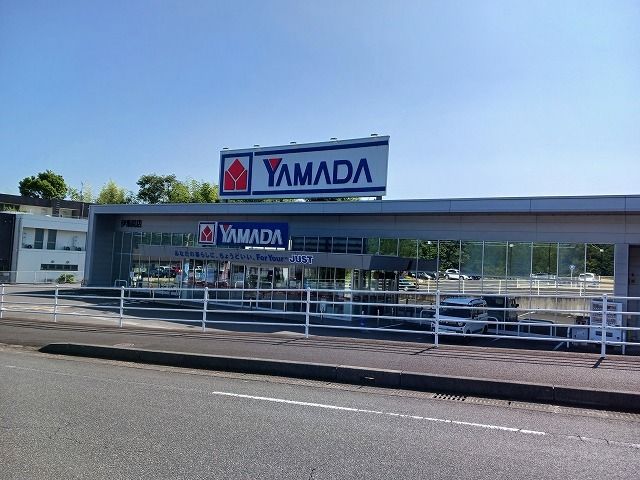 近くのヤマダ電機まで550m(徒歩7分)