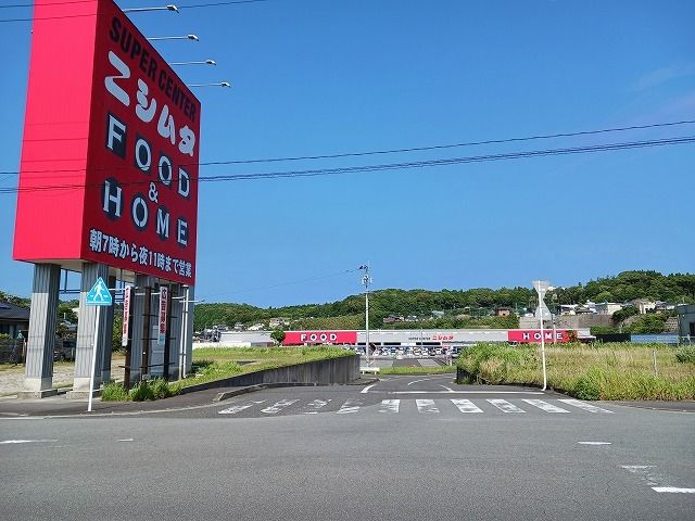 近くのニシムタまで1,700m(徒歩22分)