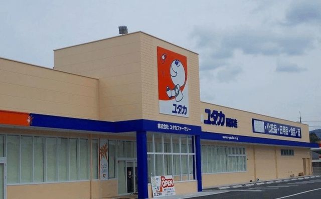 近くのドラッグユタカまで600m（徒歩8分）
