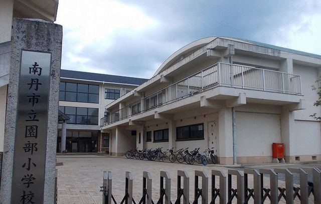 近くの園部小学校まで850m（徒歩11分）