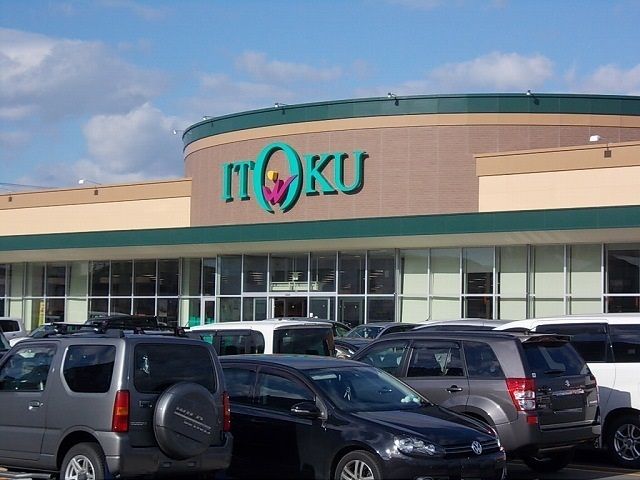 近くのいとく 土崎港店まで1,100m(徒歩14分)