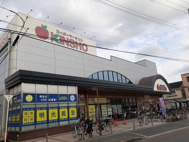 近くのスーパーまで300m（徒歩4分）