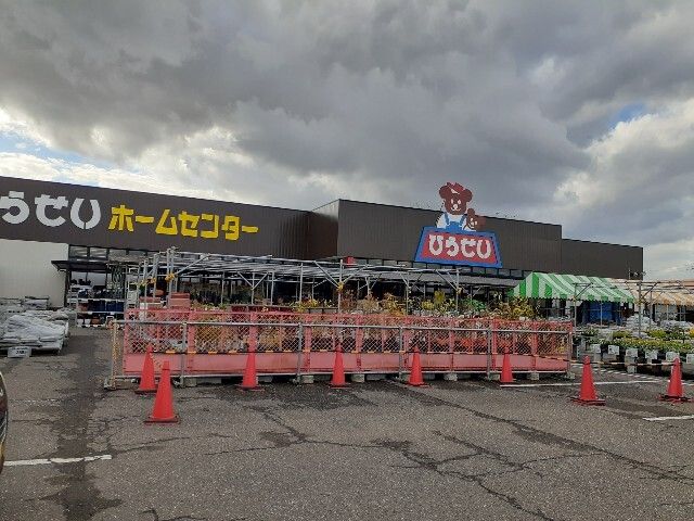 近くのひらせいホームセンター 横越店まで600m（徒歩8分）