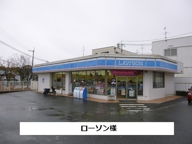近くのローソンまで1,000m（徒歩13分）