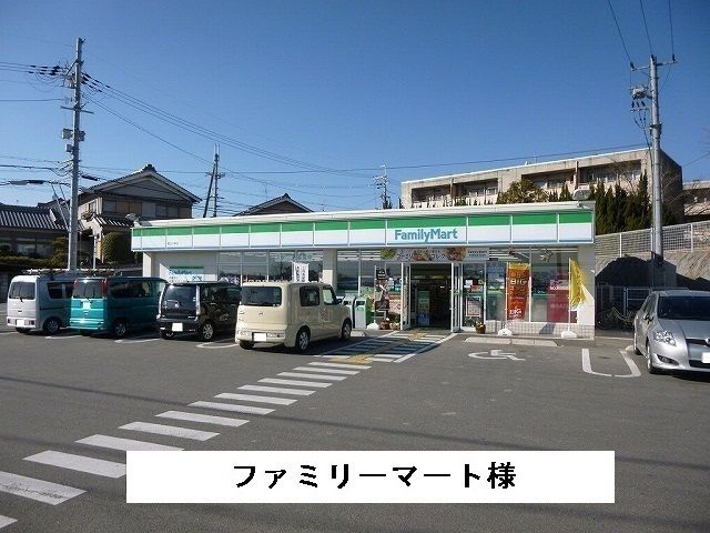 近くのファミリーマートまで750m（徒歩10分）