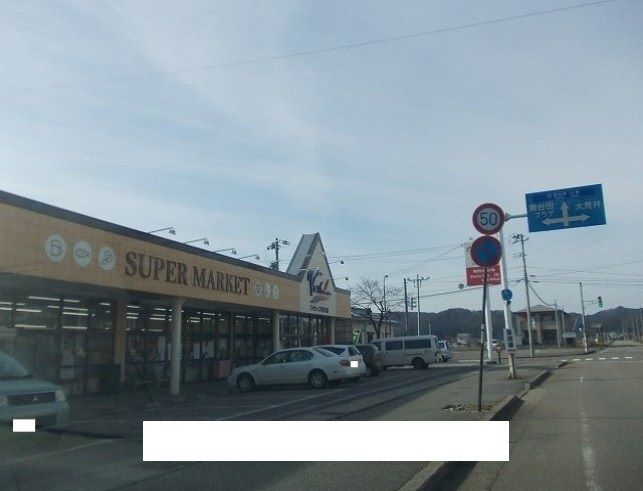 近くのブイチェーン喜多方店まで450m(徒歩6分)