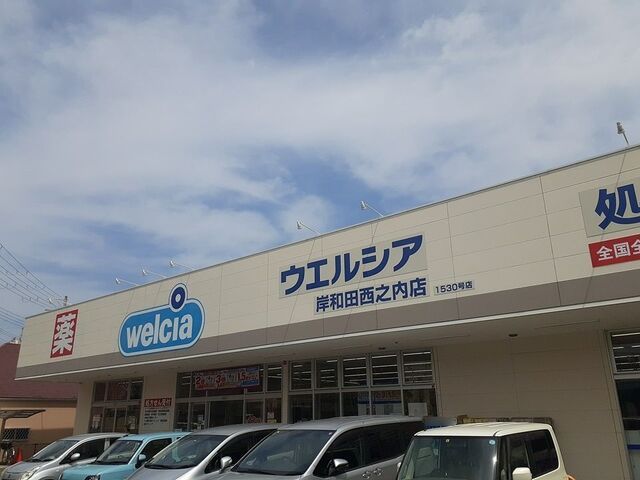 近くのウエルシア様まで290m(徒歩4分)