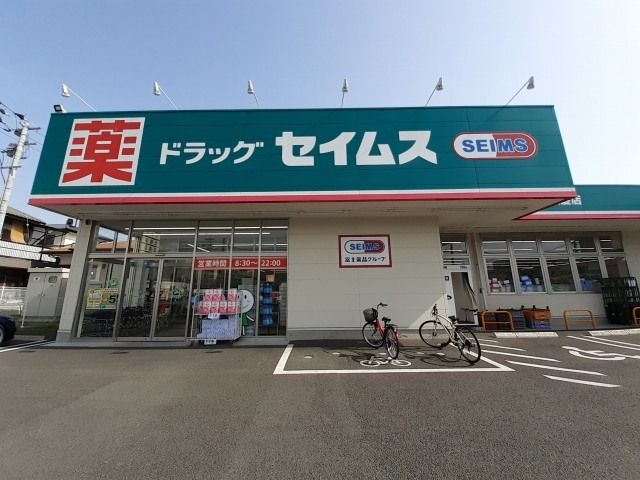近くのドラッグストアまで700m（徒歩9分）