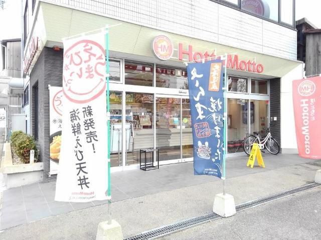 近くのほっともっと上牟田店まで550m(徒歩7分)