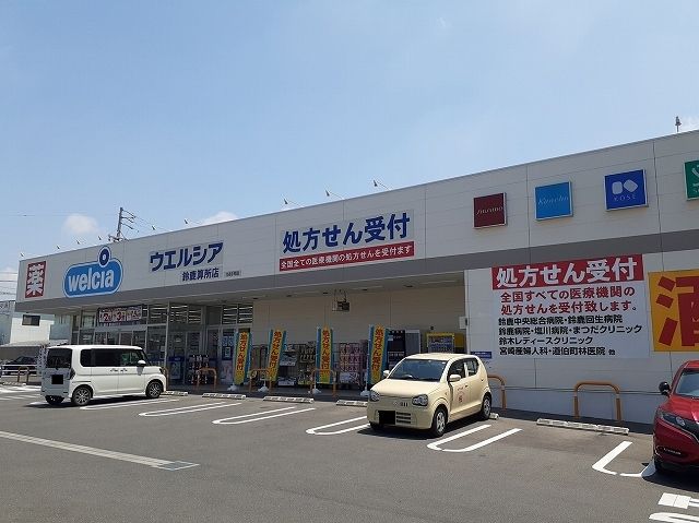 近くのウエルシア鈴鹿算所店まで220m(徒歩3分)