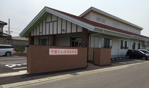 近くの千寿たんぽぽ保育園まで1,400m(徒歩18分)