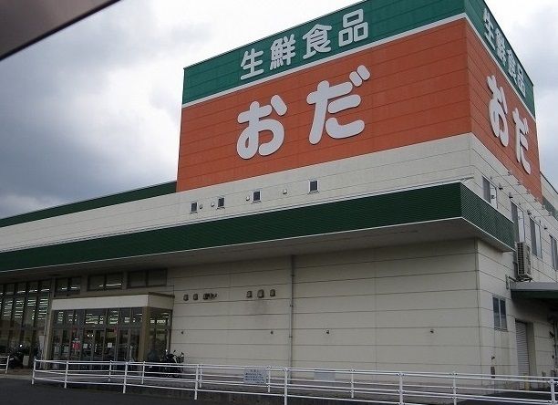 近くの生鮮食品おだ　出雲店まで1,500m（徒歩19分）