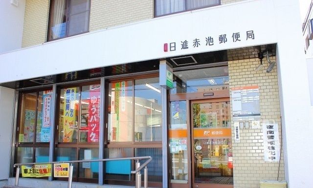 近くの日進赤池郵便局まで700m（徒歩9分）