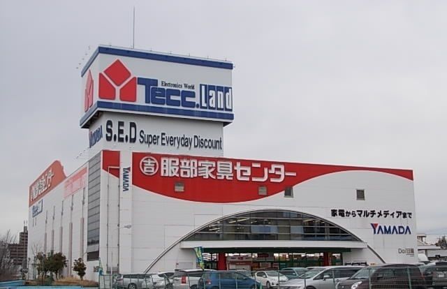 近くのヤマダデンキテックランド日進店まで1,400m（徒歩18分）