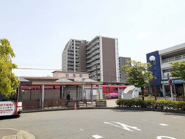 近くの名鉄犬山線 岩倉駅まで1,010m(徒歩13分)