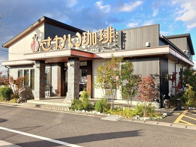 近くのさかい珈琲 岩倉店まで240m(徒歩3分)