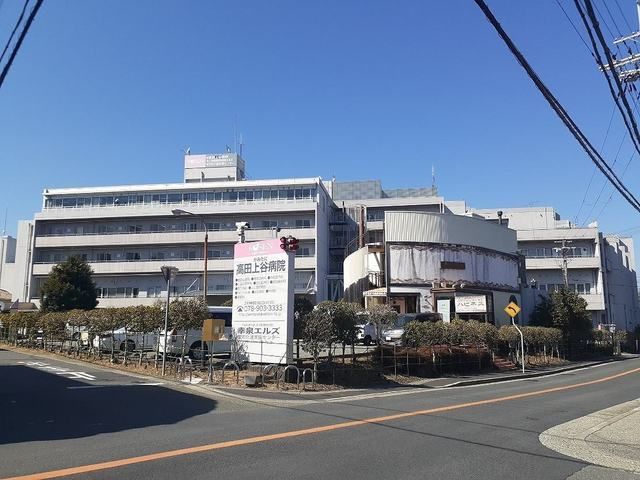 近くの高田上谷病院様まで1,100m(徒歩14分)