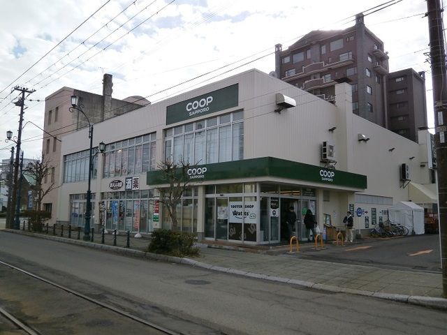 近くのコープさっぽろ 末広西店まで650m（徒歩9分）