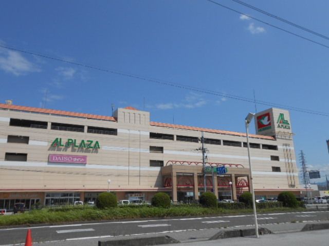 近くのアルプラザ長浜店様まで970m（徒歩13分）