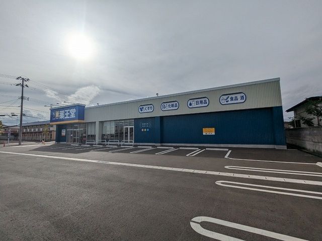 近くの薬王堂角田栄町店まで1,200m（徒歩15分）