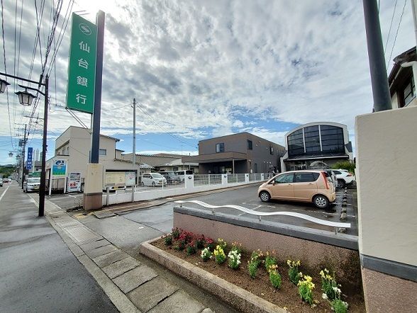 近くの仙台銀行角田支店まで550m（徒歩7分）