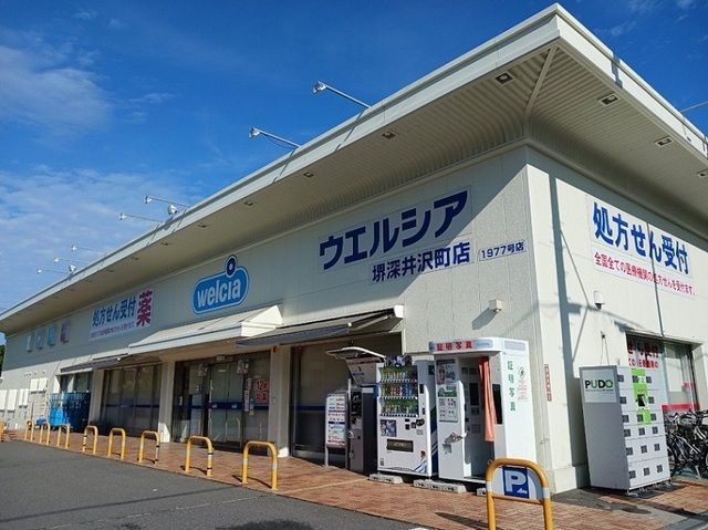 近くのウエルシア様まで120m（徒歩2分）