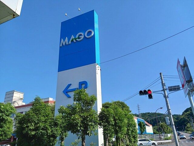近くのスーパーまで1,327m（徒歩17分）