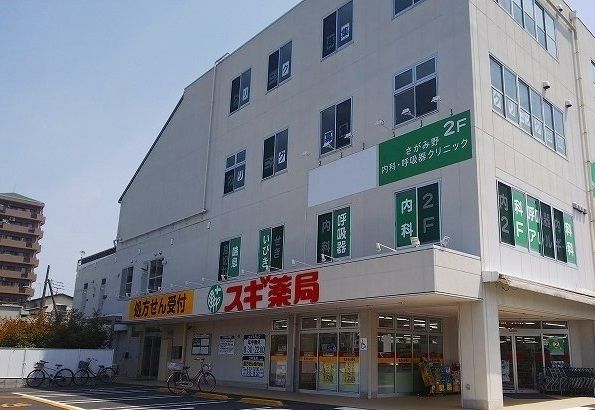 近くのスギ薬局まで250m（徒歩4分）