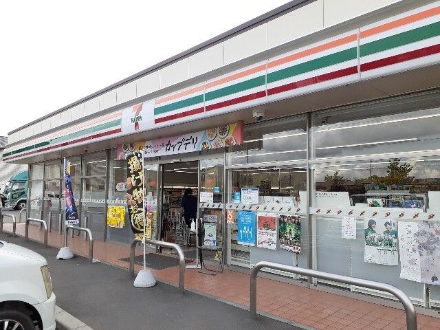 近くのセブンイレブン小山平和店まで230m(徒歩3分)