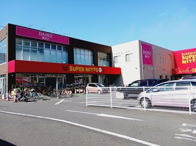 近くのスーパー日東束本店様まで450m（徒歩6分）