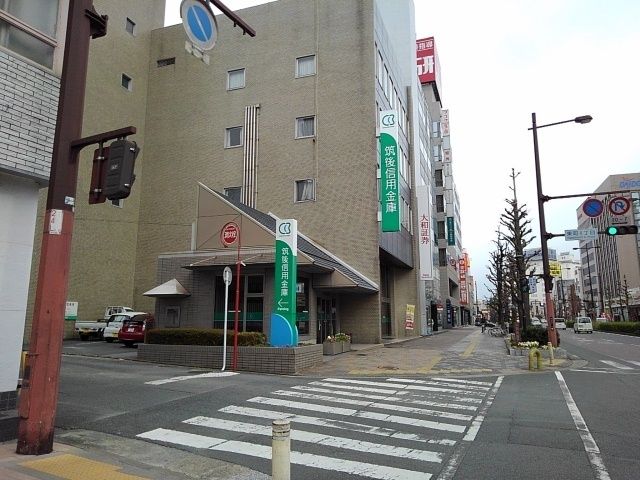 近くの筑後信用金庫まで210m（徒歩3分）