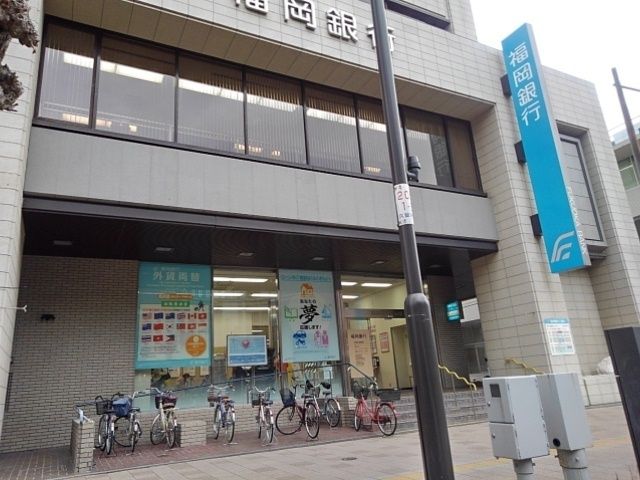 近くの福岡銀行まで550m（徒歩7分）