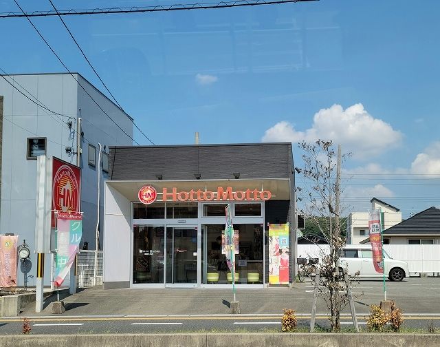 近くのほっともっと周南久米店まで900m(徒歩12分)