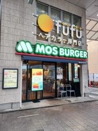 近くのモスバーガーまで550m(徒歩7分)