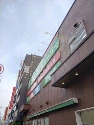 近くの業務スーパーまで600m(徒歩8分)