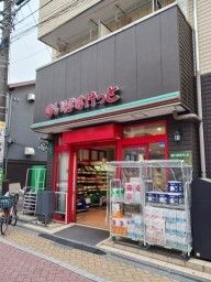 近くのまいばすけっとまで230m(徒歩3分)