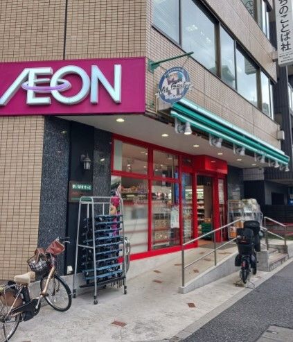 近くのまいばすけっとまで550m(徒歩7分)