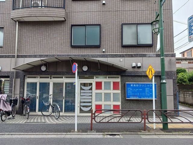 近くの新高砂クリニックまで550m(徒歩7分)