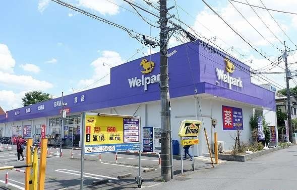 近くのウエルパーク秋津駅前店まで600m（徒歩8分）
