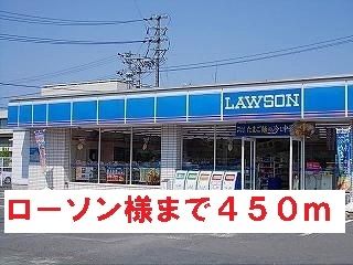 近くのローソン様まで450m(徒歩6分)