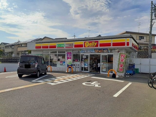近くのデイリーヤマザキ 城陽平川店まで650m(徒歩9分)